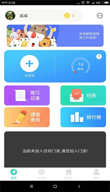 自学钢琴