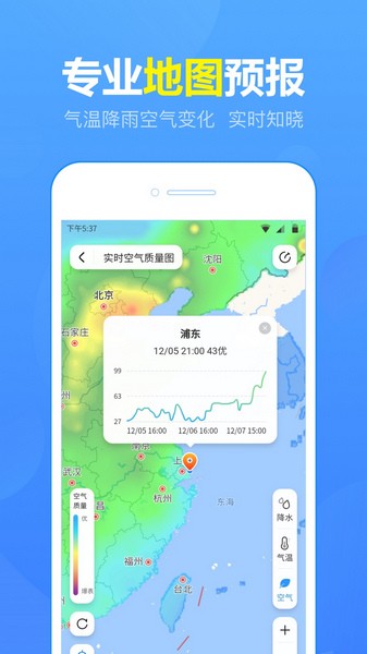 15日实时精准天气预报