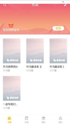 聚看小说