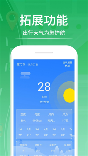 口袋巴士 口袋巴士