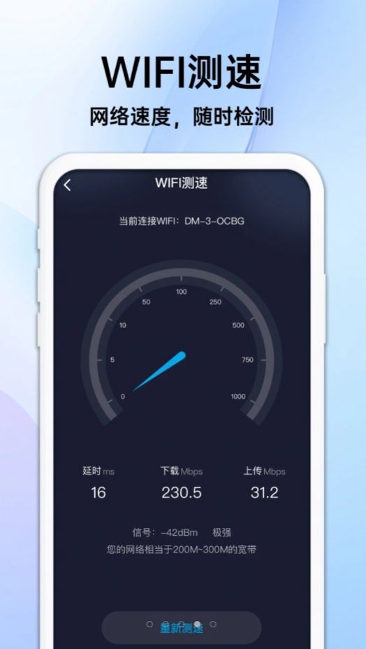 随身流量宝 随身流量宝
