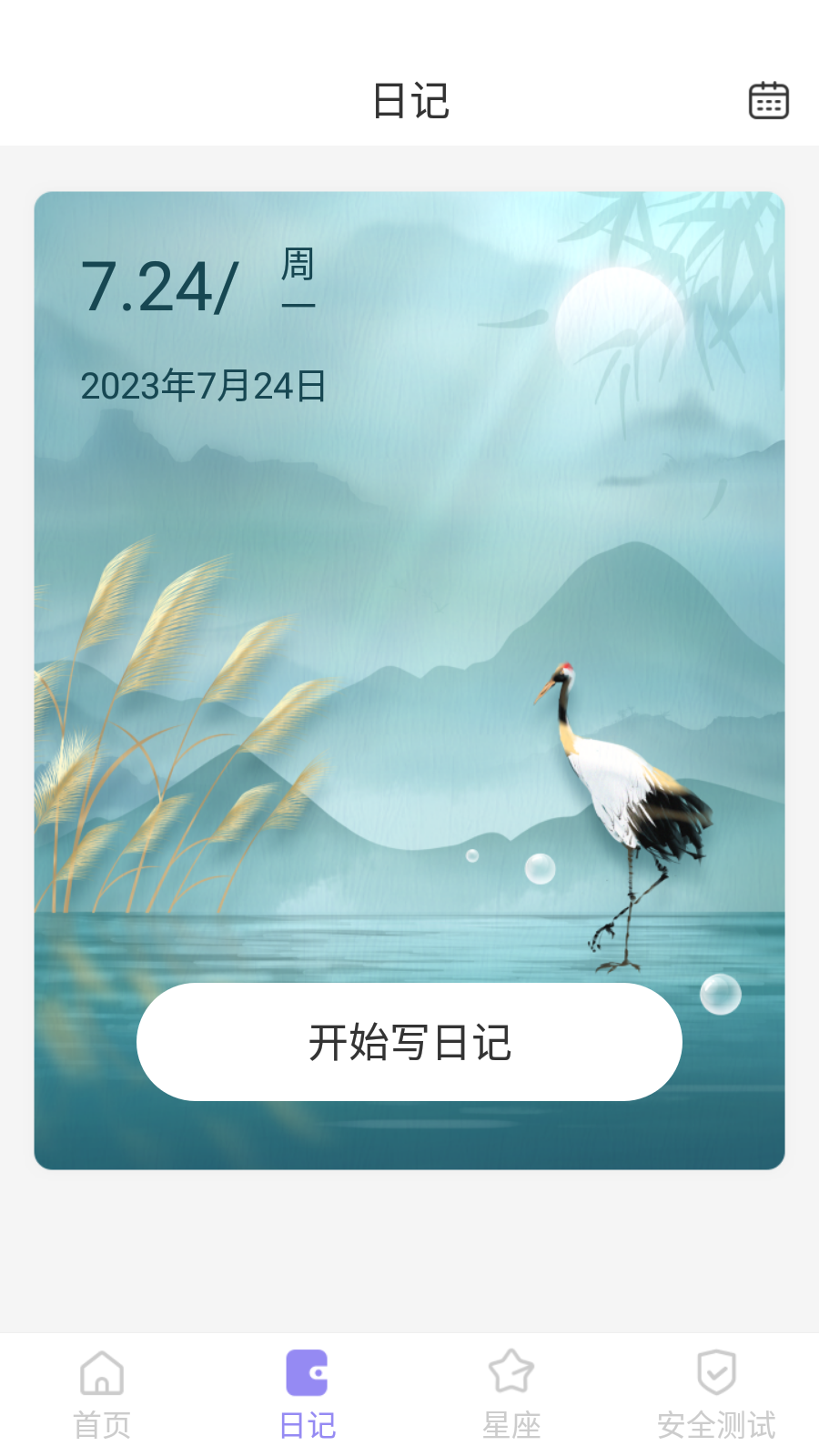 完美电池管家 完美电池管家