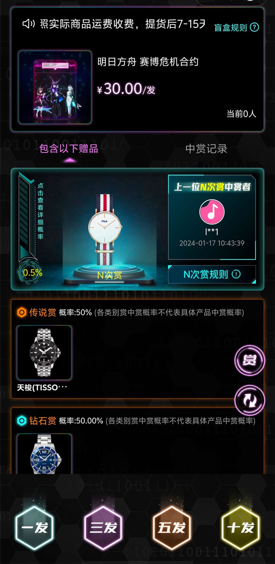 顽客密盒
