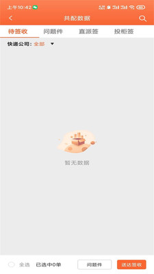 蛙站云柜 蛙站云柜