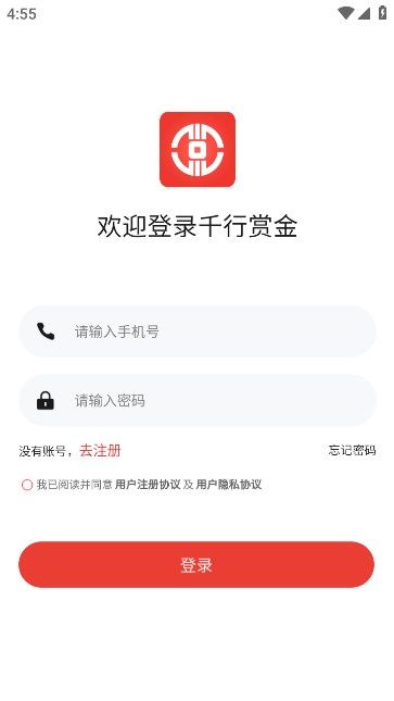 千行赏金