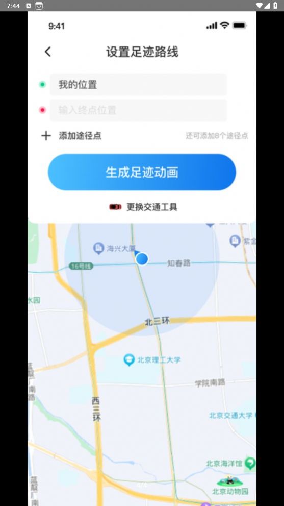 天眼足迹地图 天眼足迹地图