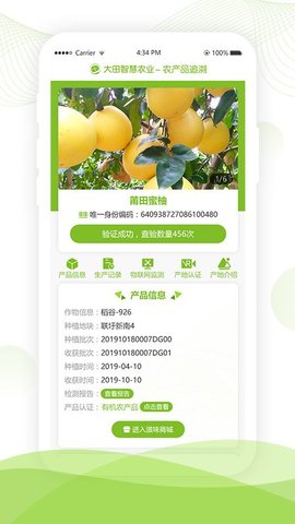 大田智慧农业 大田智慧农业