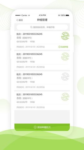 大田智慧农业 大田智慧农业