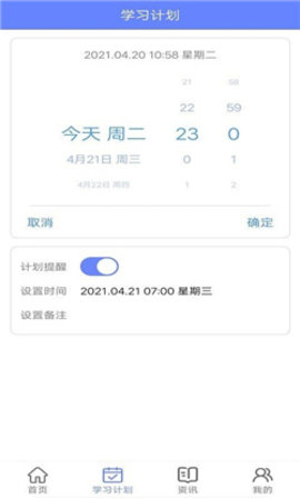 博学英语题库