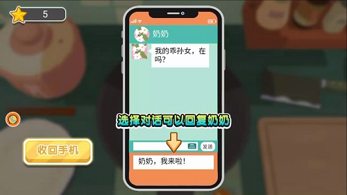 食神荣誉挑战