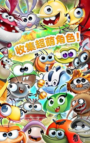 呆萌小怪物无限钻石金币