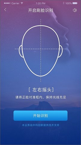 智能身份验证
