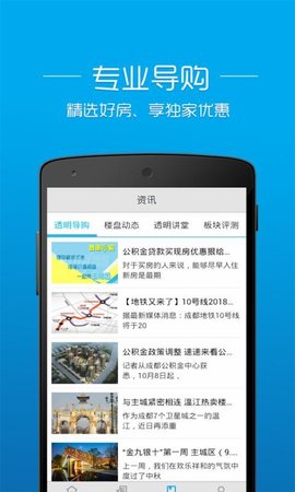 透明房产网app 透明房产网app