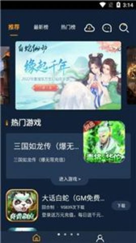 点玩手游平台