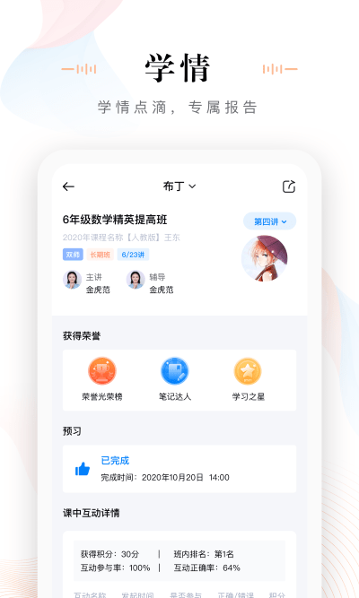 途牛商旅app