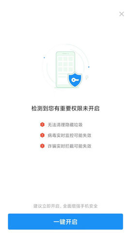 超速安全卫士 超速安全卫士