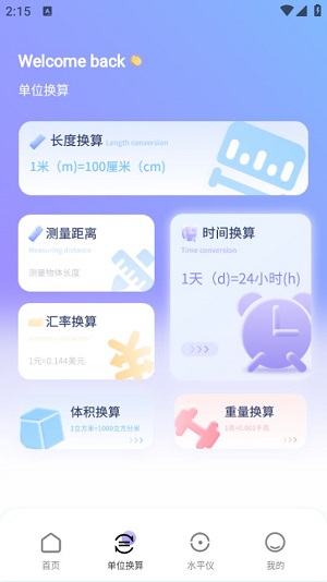 多功能测距测量仪 多功能测距测量仪