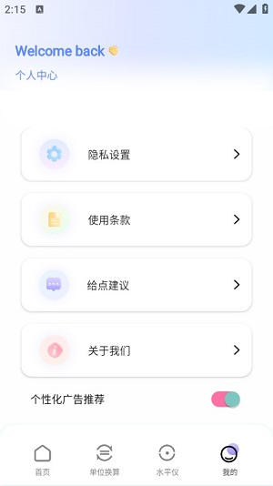 多功能测距测量仪 多功能测距测量仪