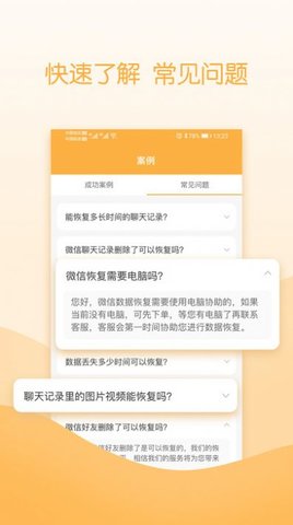 云易恢复管家 云易恢复管家