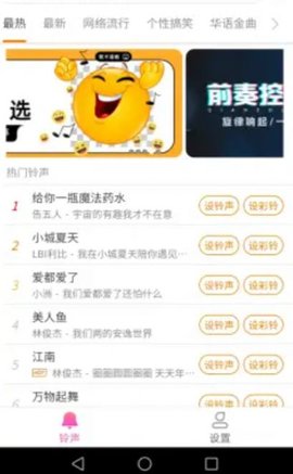 全民来电app 全民来电app