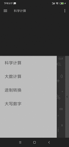 指界计算器app 指界计算器app