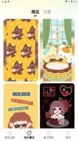 小迈壁纸秀 小迈壁纸秀