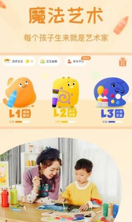 年糕盒子早教平台