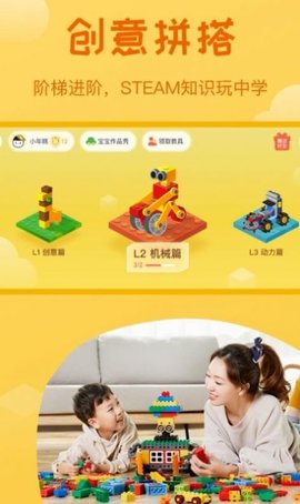 年糕盒子早教平台