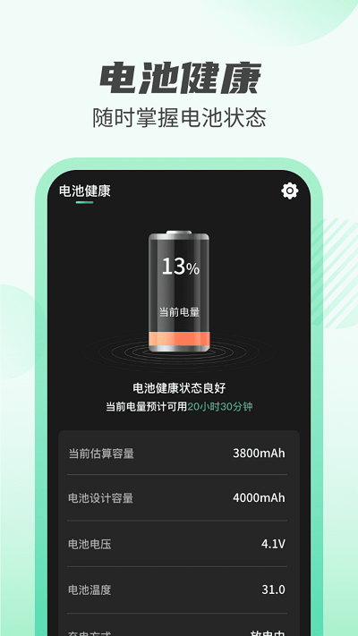 天天充电王 天天充电王