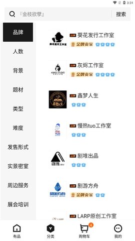 黑探有品剧本杀 黑探有品剧本杀