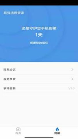 超强手机管家 超强手机管家