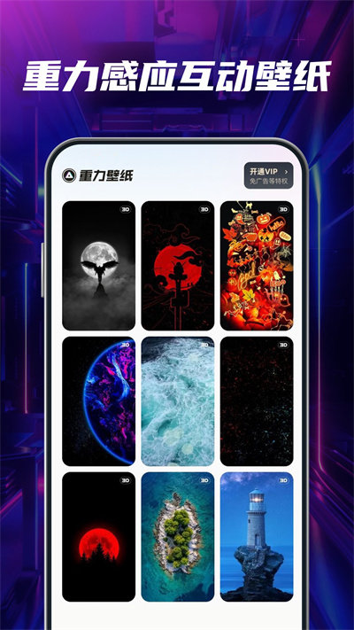 小迈壁纸秀app 小迈壁纸秀app