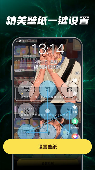 小迈壁纸秀app 小迈壁纸秀app