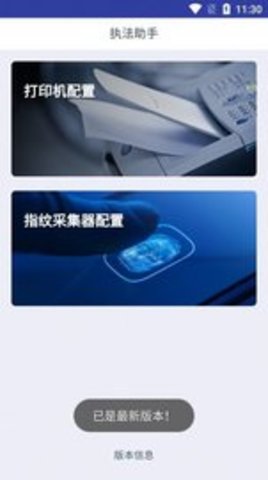 法助手办公 法助手办公