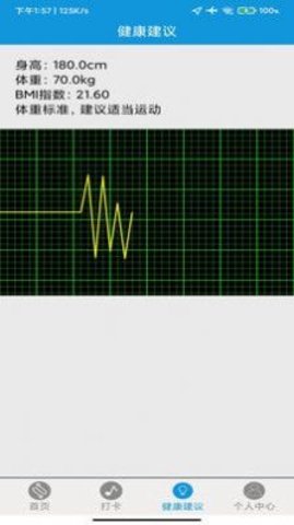 沐风跑步打卡 沐风跑步打卡