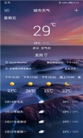 叮当好天气 叮当好天气