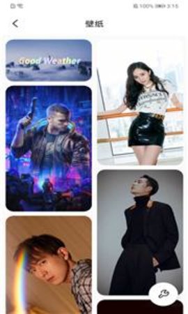 叮当好天气 叮当好天气