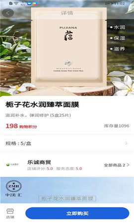 国知生态购物 国知生态购物