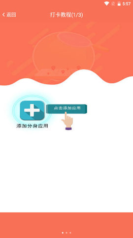 虚拟移动位置 虚拟移动位置