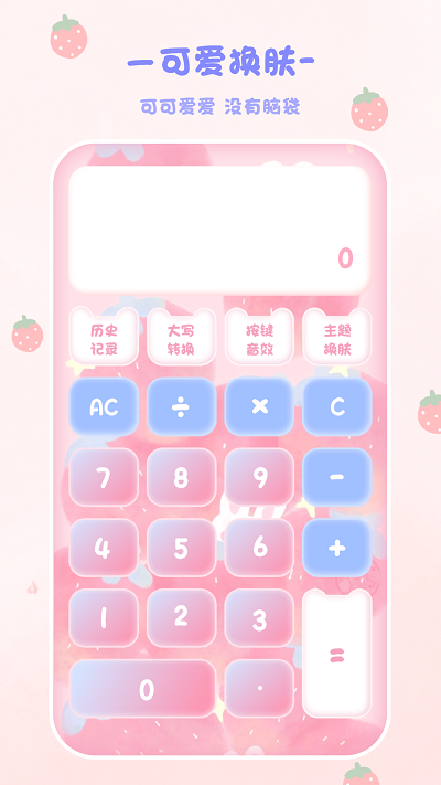 喵喵计算器app 喵喵计算器app