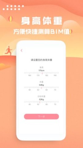 走路计步器app 走路计步器app