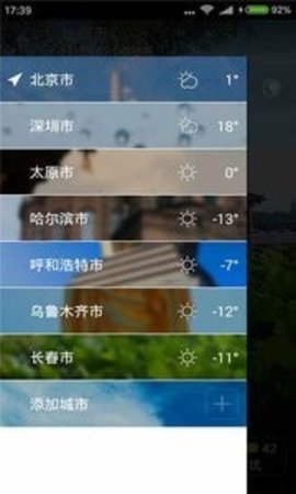 唯美情景天气 唯美情景天气