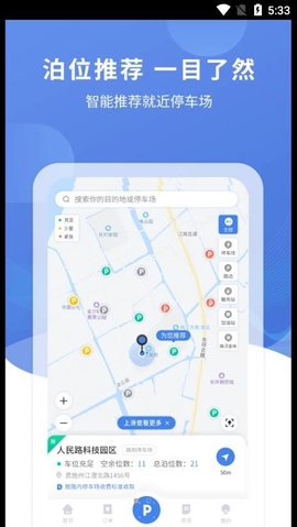 恩施城市停车 恩施城市停车