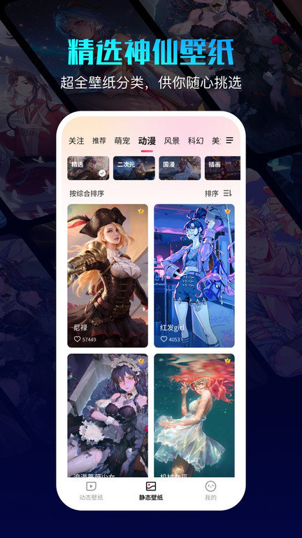 360画报壁纸 360画报壁纸