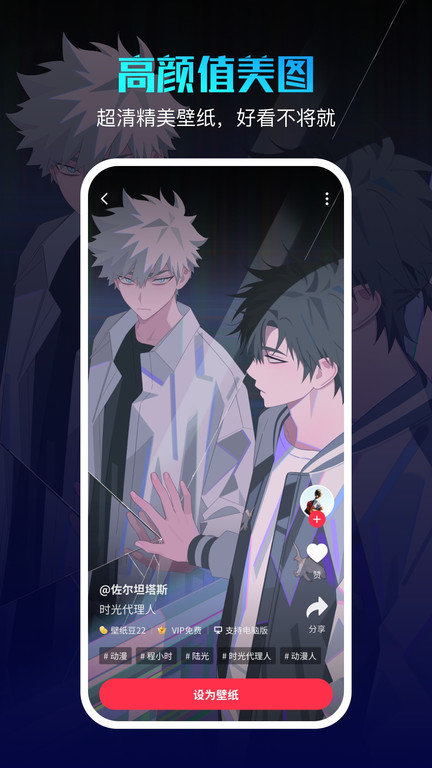 360画报壁纸 360画报壁纸