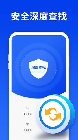 数据恢复大师app