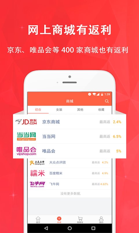 惠购网商城
