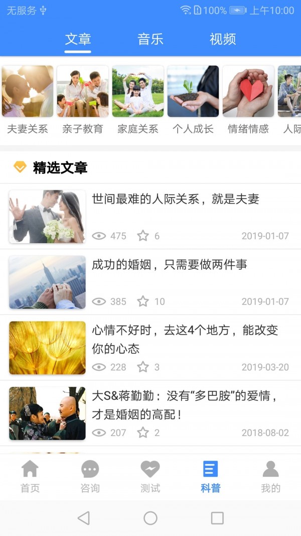 我的咨询室app 我的咨询室app