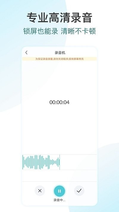 追光语音转文字pro 追光语音转文字pro