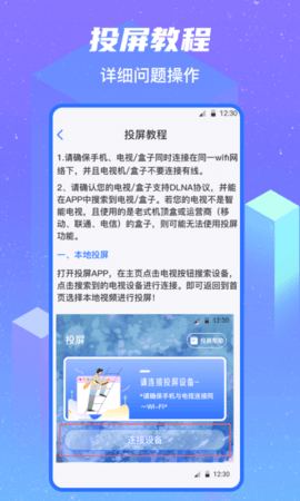 无线投屏app 无线投屏app